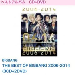 BIGBANG アルバムのサムネイル