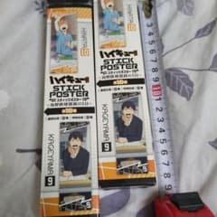 ハイキュー!! スティックポスター2箱 影山 山口 特別仕様ありのサムネイル