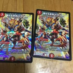 ドラッケンアサルト２枚のサムネイル