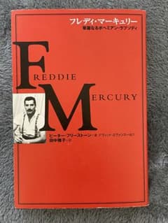 フレディ・マーキュリー 華麗なるボヘミアン・ラプソディ - メルカリ
