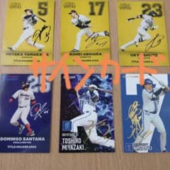 プロ野球チップスサインカードのサムネイル