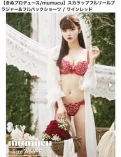 DRW mumucu ブラ D70のサムネイル