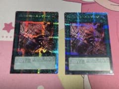 閃刀起動－エンゲージ プリズマティックシークレット 2枚 SLF1-JP043