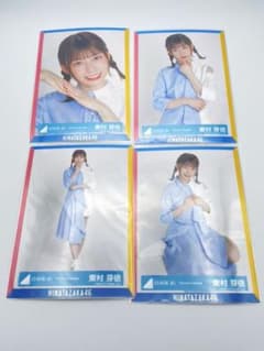 日向坂46 生写真 アザトカワイイ衣装 東村芽依コンプのサムネイル