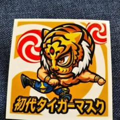 初代タイガーマスク シール 非売品のサムネイル