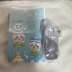 映画ちいかわ たべものいっぱいマスコット　シークレットのサムネイル