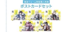 アークナイツ エンドフィールド FIVE TOWERS ポストカード5枚セット