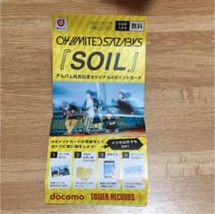 04 Limited Sazabys dポイントカードのサムネイル