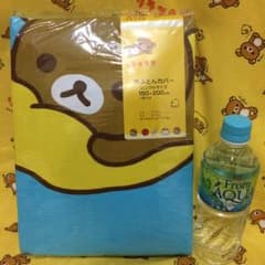 リラックマ 掛ふとんカバー シングルサイズ（ 掛け布団カバーのサムネイル