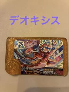 デオキシス ポケモンフレンダピックのサムネイル