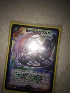 ガラムタのサムネイル