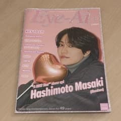 Eye-Ai Vol.13【橋本将生(timelesz)】のサムネイル