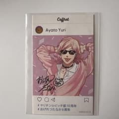 ヤリチン☆ビッチ部 トレカ コフレ 10周年 おげれつたなか 百合絢斗
