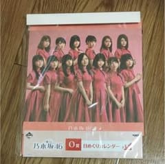 ねる推し様専用のサムネイル