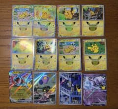 ポケモンカード ピカチュウ他 12枚セット➕おまけ多数のサムネイル