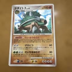 ドダイトス LV.47 059/092 - メルカリ