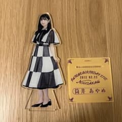 乃木坂46 筒井あやめ アクリルスタンド - メルカリ