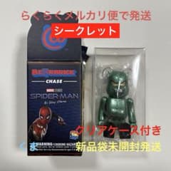 베어브릭 Spider-Man: No Way Home SECRET
