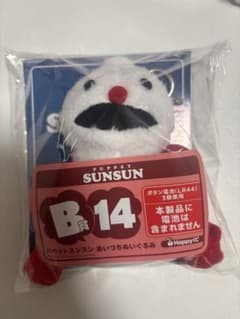 PUPPET SUNSUN 아이즈치 봉제인형 B상 Happy 복권