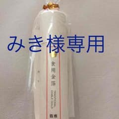 箔座 食用金箔のサムネイル