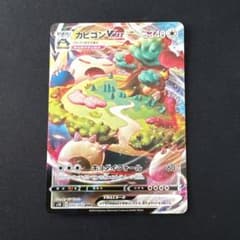 カビゴンVMAX RRR ポケモンカードゲームのサムネイル