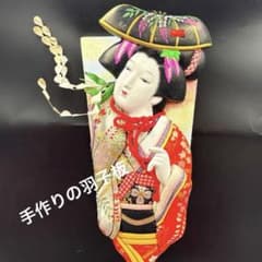 手作り羽子板 押絵羽子板 歌舞伎 伝統工芸品高さ62cm - メルカリ