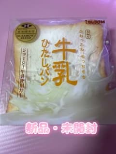 新品未開封 厚切り牛乳ひたしパン ブルーム スクイーズのサムネイル