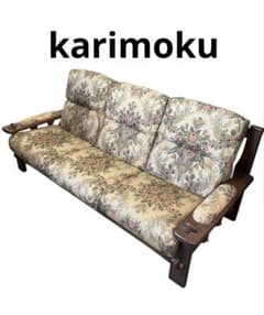 オールドカリモク コロニアル 花柄ゴブラン織り 三人掛け