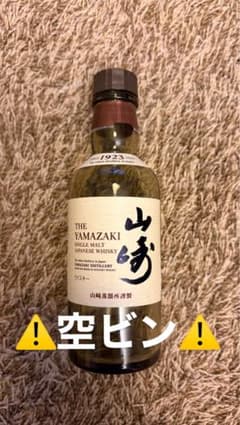 SUNTORY THE YAMAZAKI シングルモルトウイスキー 空瓶のサムネイル
