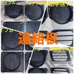 ECOFLOW WAVE2,3ダクトパーツ 助手席 76hide sanご依頼品 エコフローECOFLOW WAVE2,3専用ダクト取付用パーツ 助手席ドア用