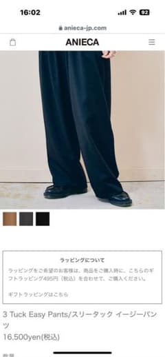 ANIECA 3 Tuck Pants ブラックのサムネイル