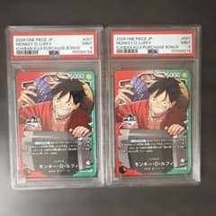 2枚セットPSA9 ワンピース ルフィ 1番くじ プロモ OP13-001 - メルカリ