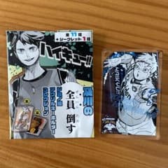 ハイキュー‼︎ 及川の「全員倒す」ドミノ風アクリルキーホルダーコレクションのサムネイル