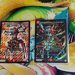 デュエマ デュエルマスターズドロローン・バックラスターのサムネイル