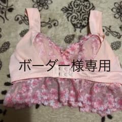 ふんわりルームブラ　S〜M 即購入可‼︎のサムネイル