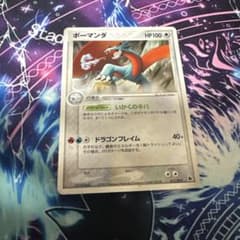 ボーマンダ 構築済みスターター ボーマンダデッキ 011/019のサムネイル