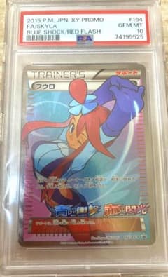 PSA10】 フウロ 164/XY-P プロモ ポケモンカードゲーム - メルカリ