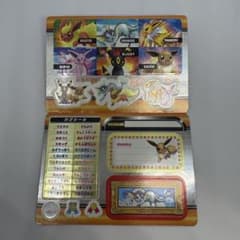 激レア☆未使用】ポケモン ずかんカード＆シールスペシャル イーブイ