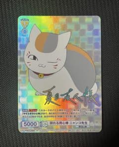 ヴァイスシュヴァルツブラウ 夏目友人帳 頼れる用心棒 ニャンコ先生 SP