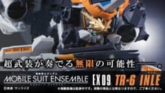 【未開封】モビルスーツアンサンブル　EX09 インレのサムネイル