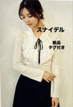 SNIDEL Sustainable ￼レイヤードラッフルニット プルオ一バ一