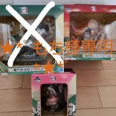 【もち様専用】のサムネイル