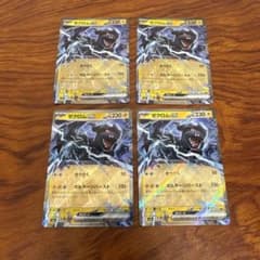 ポケモンカード ゼクロムex RR 4枚セットのサムネイル