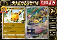〜極美品〜　まとめ売り psa10ピカチュウ25th , ピカチュウAR 極美品〜 まとめ売り psa10ピカチュウ25th , ピカチュウAR - メルカリ