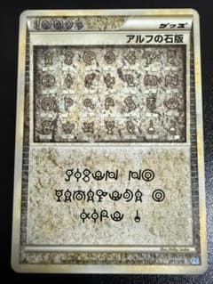 アルフの石版 L1 071/070 LEGEND レジェンド ソウルシルバー - メルカリ