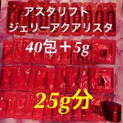 アスタリフト ジェリーアクアリスタ サンプル 40個＋ジャータイプ5gのサムネイル