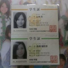 山本彩 西澤瑠莉奈 学生証のサムネイル