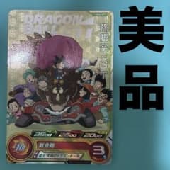 スーパードラゴンボールヒーローズ ugm6-icp1 孫悟空：GT - メルカリ