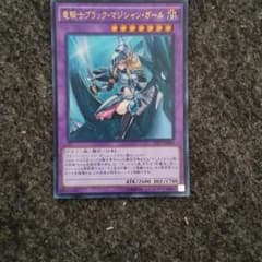 遊戯王 竜騎士ブラック・マジシャン・ガールのサムネイル