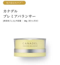 CANADEL カナデル プレミアバランサー58gのサムネイル